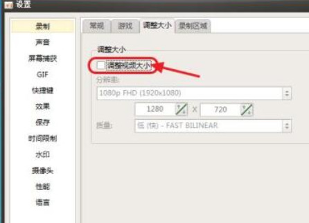 ocam怎么录制全屏游戏