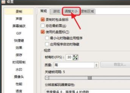 ocam怎么录制全屏游戏