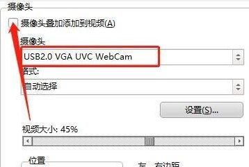 ocam怎么打开摄像头
