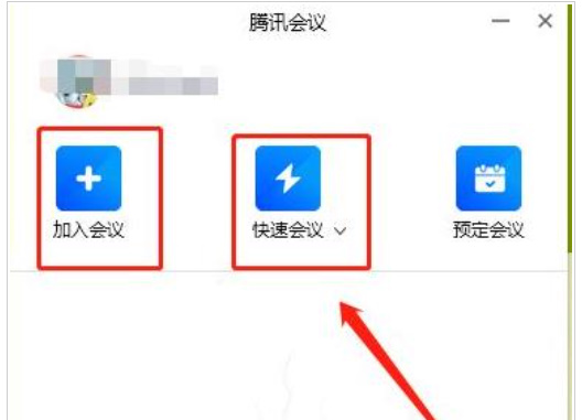 腾讯会议怎么开启视频会议