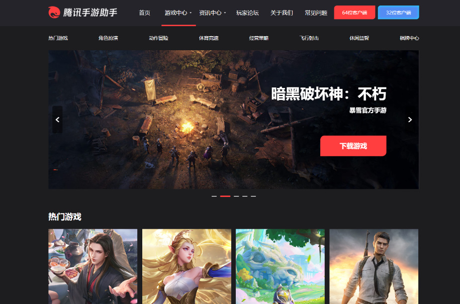 腾讯手游助手使用教程汇总