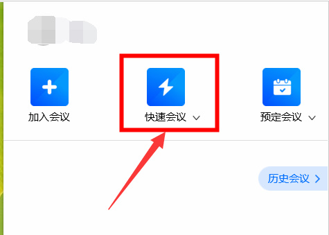 腾讯会议怎么隐藏弹幕区