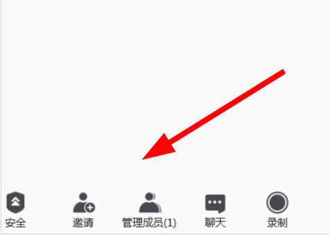 腾讯会议怎么隐藏弹幕区