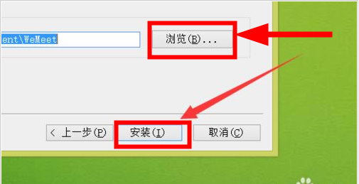 腾讯会议无法安装怎么办