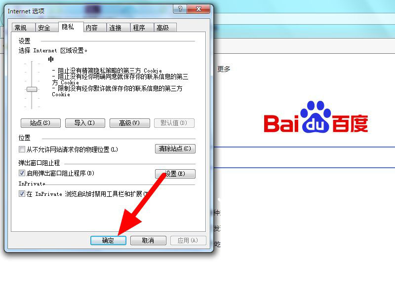 IE浏览器总是弹出阻止窗口怎么办？