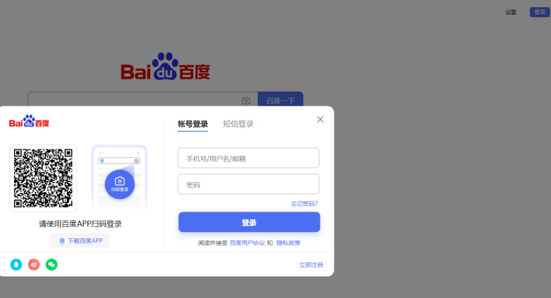 百度云管家更改账户密码步骤