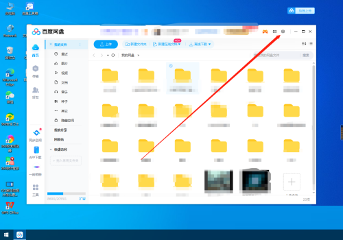 百度网盘怎么锁定网盘