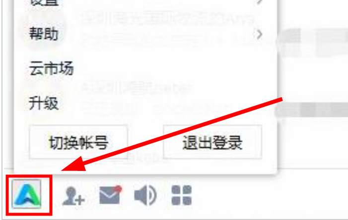 腾讯企点如何设置文件保存位置