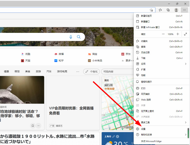 edge浏览器设置启动页面教程