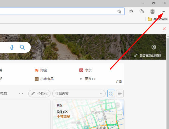 edge浏览器怎么查看版本号