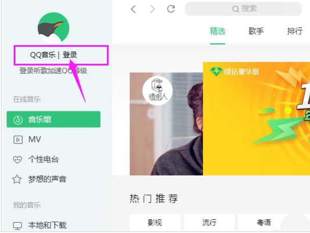 QQ音乐下载的歌曲怎么设置按专辑分类