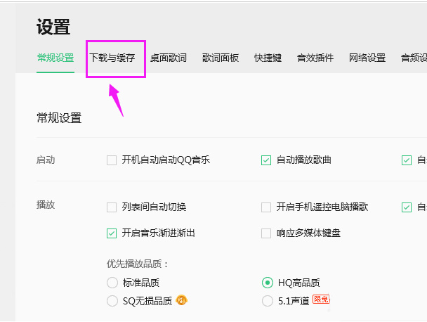 QQ音乐下载的歌曲怎么设置按专辑分类