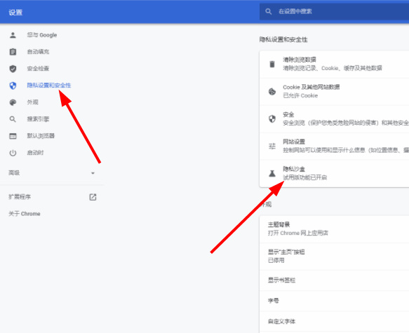 谷歌浏览器沙盒模式怎么开启