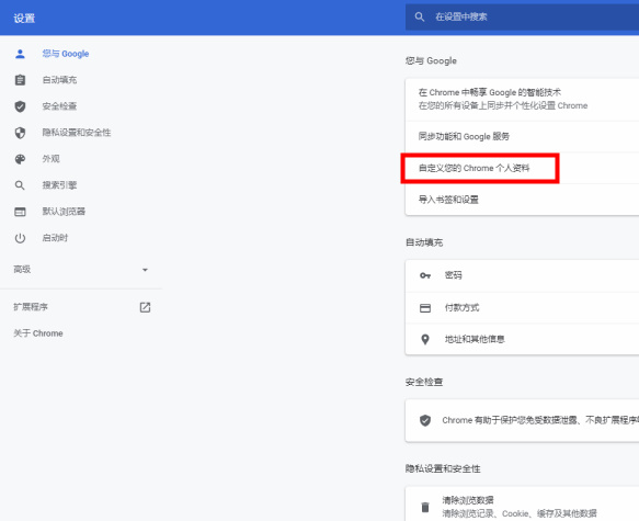 如何设置谷歌浏览器背景颜色