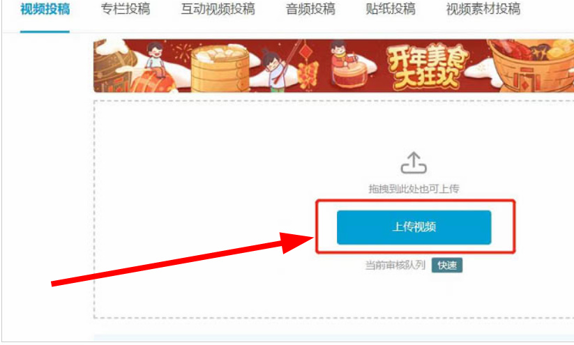哔哩哔哩如何发布合集
