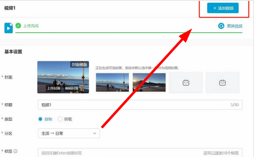 哔哩哔哩如何发布合集