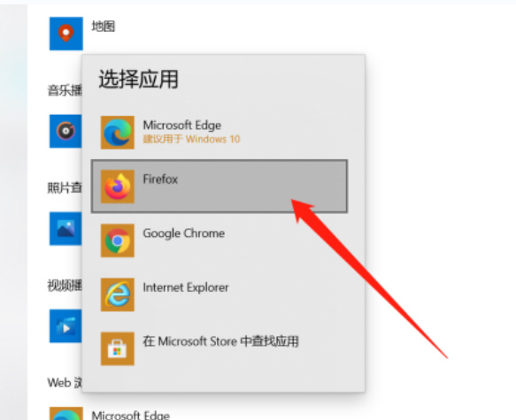 火狐浏览器怎么设置为默认浏览器