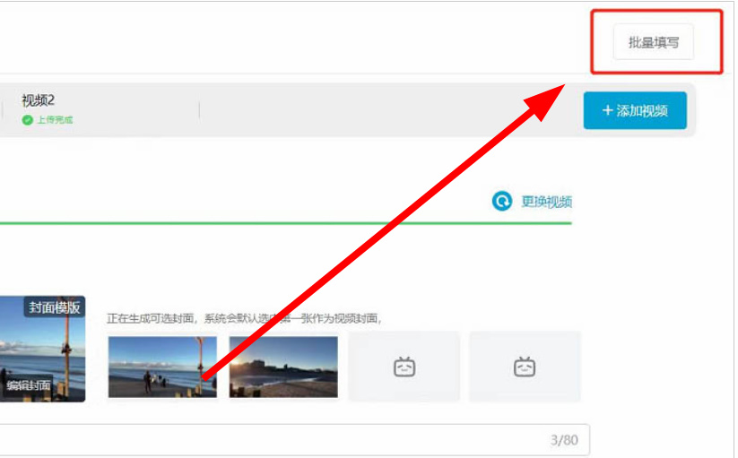 哔哩哔哩如何发布合集