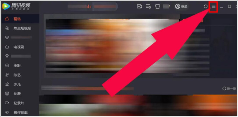 腾讯视频如何设置快捷键