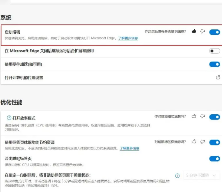 edge启动速度很慢怎么办