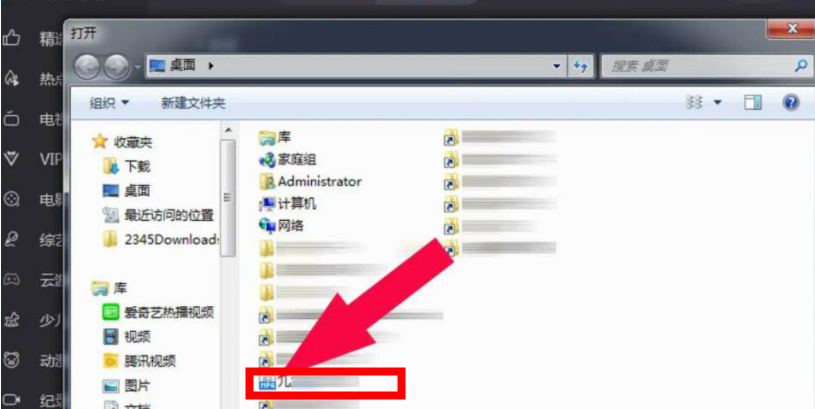 腾讯视频如何播放本地文件