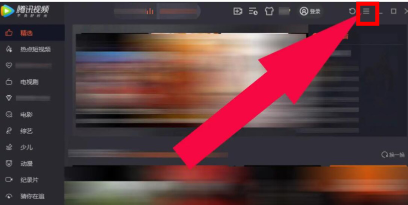 腾讯视频如何在线升级