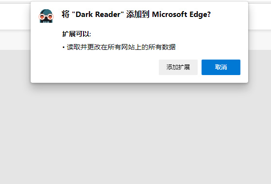 edge浏览器怎么安装插件