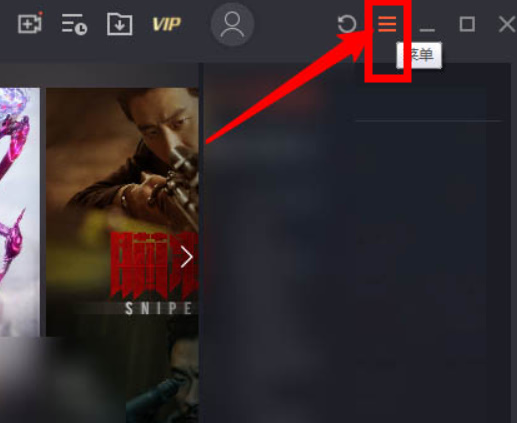 腾讯视频怎么智能调节音量