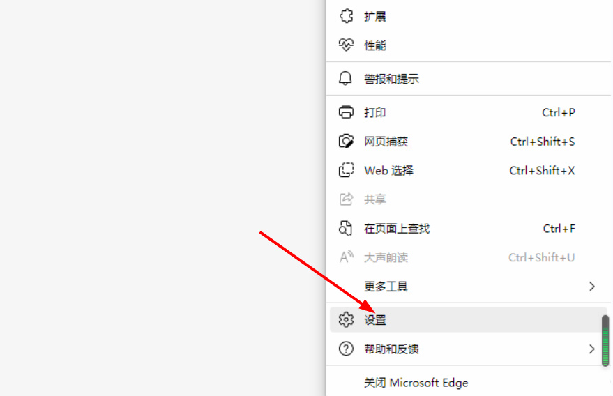edge浏览器下载询问保存设置怎么设置