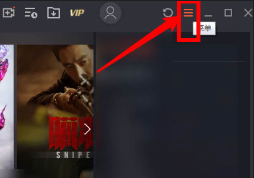 腾讯视频怎么设置快进快退长度