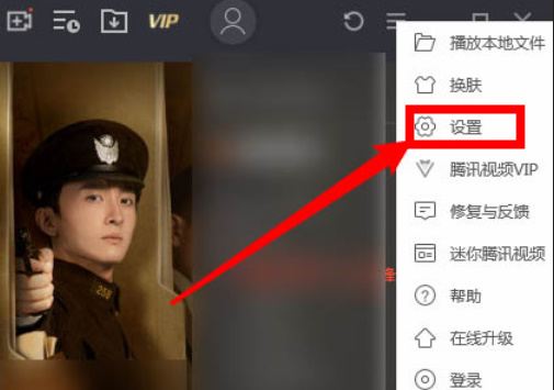 腾讯视频怎么设置快进快退长度