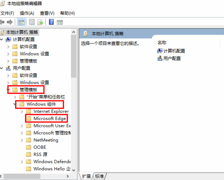 edge浏览器怎么禁用全屏模式