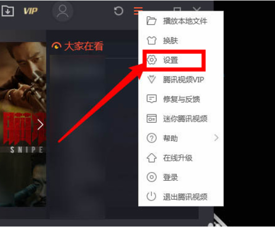 腾讯视频怎么开启后台常驻