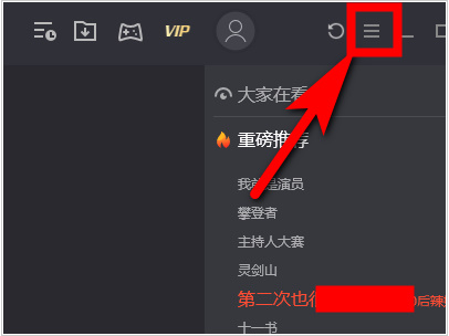 腾讯视频智能限速模式怎么开启
