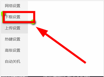 腾讯视频智能限速模式怎么开启