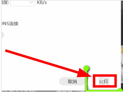 腾讯视频智能限速模式怎么开启