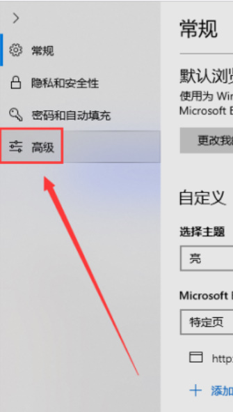 edge地址搜索栏怎么设置