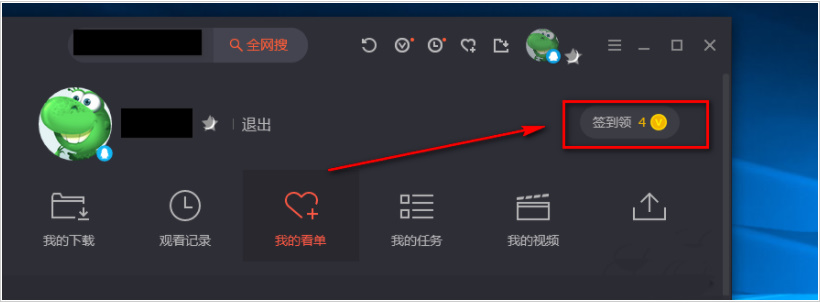 腾讯视频签到在哪里