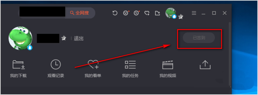腾讯视频签到在哪里