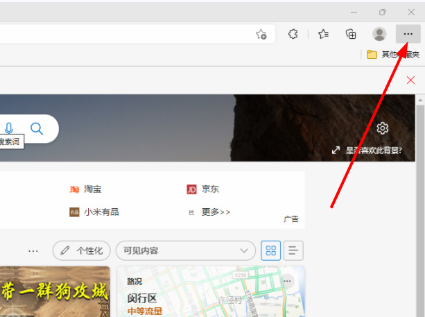 edge浏览器怎么管理我的密码