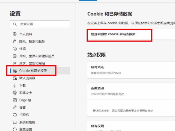 microsoft edge的cookie信息怎么查看