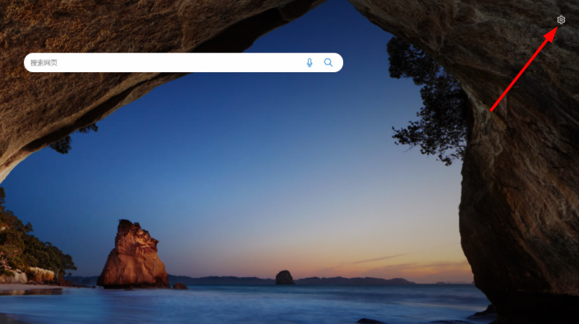 edge浏览器怎么关闭背景图片