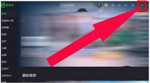 爱奇艺如何修复播放卡顿