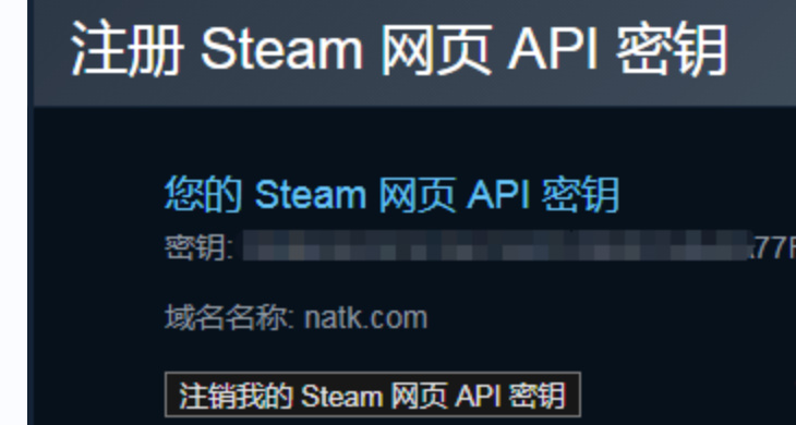 steamapi密钥域名名称怎么获得