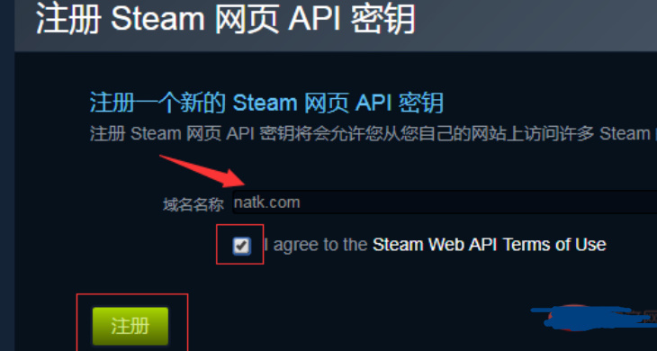 steamapi密钥域名名称怎么获得