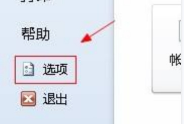outlook怎么设置工作时间