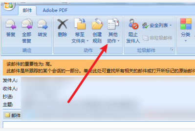 outlook如何撤回邮件已发送的邮件