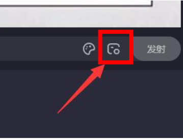 芒果tv电脑版弹幕怎么设置屏蔽词