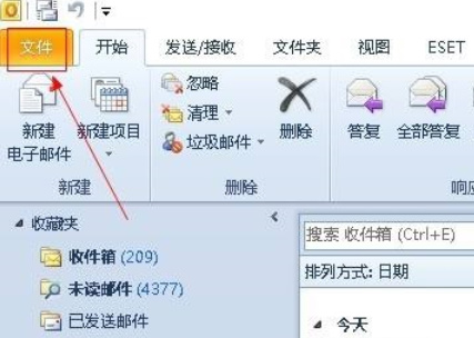outlook邮箱怎么更改时区