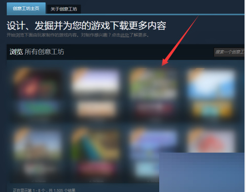 steam创意工坊怎么设置中文